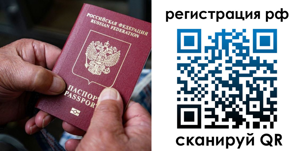 прописка 2025 в Тюмени