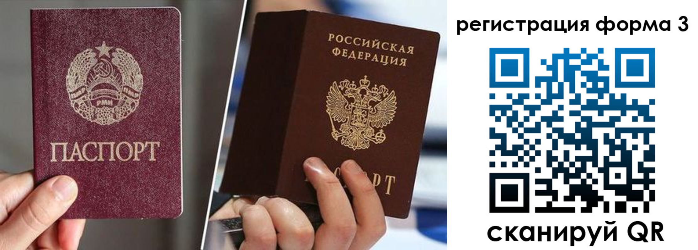 временная регистрация надежно в Тюмени