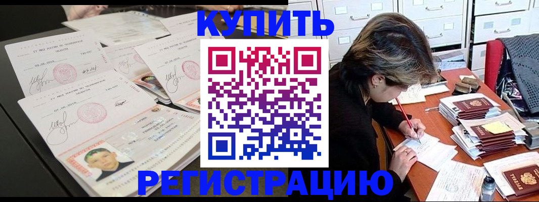 прописка от собственника в Тюмени