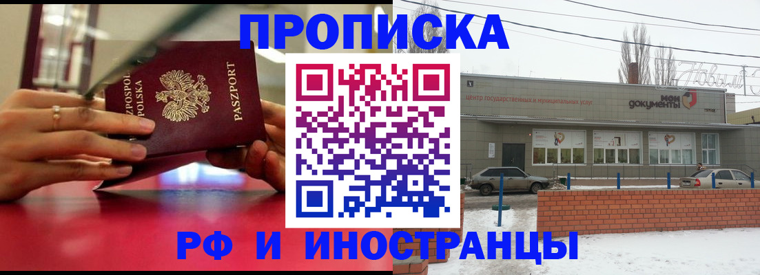 временная регистрация купить в Тюмени