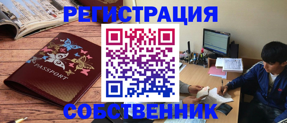 регистрация в Тюмени