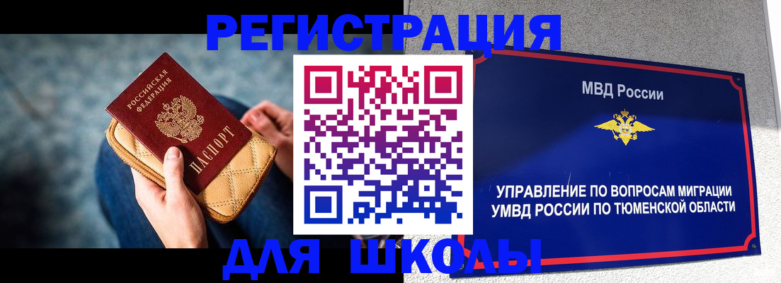 найти адрес прописки в Тюмени