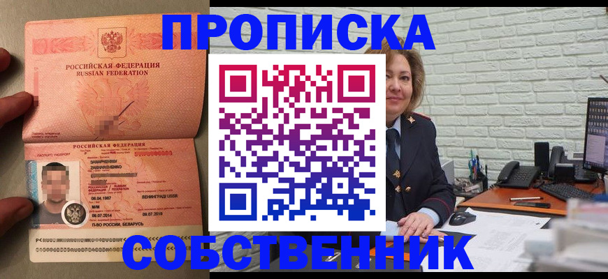 временная регистрация гарантия в Тюмени