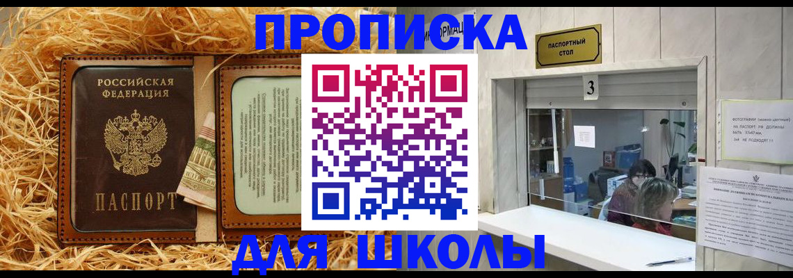 временная регистрация купить в Тюмени