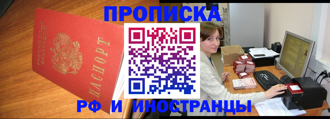 временная регистрация недорого в Тюмени