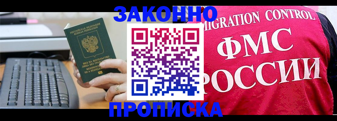 прописка в квартире в Тюмени