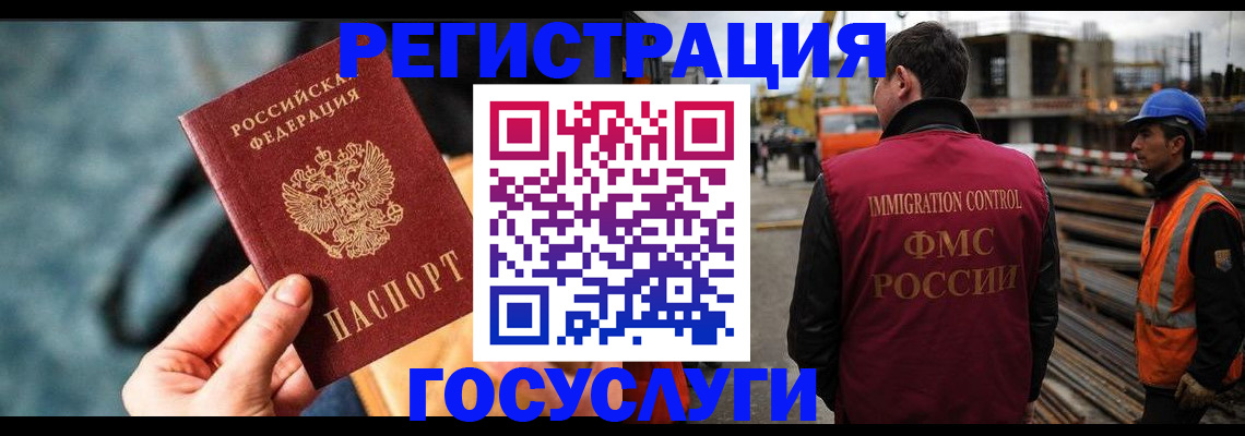 временная регистрация законно в Тюмени