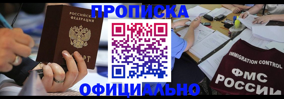 временная регистрация госуслуги в Тюмени